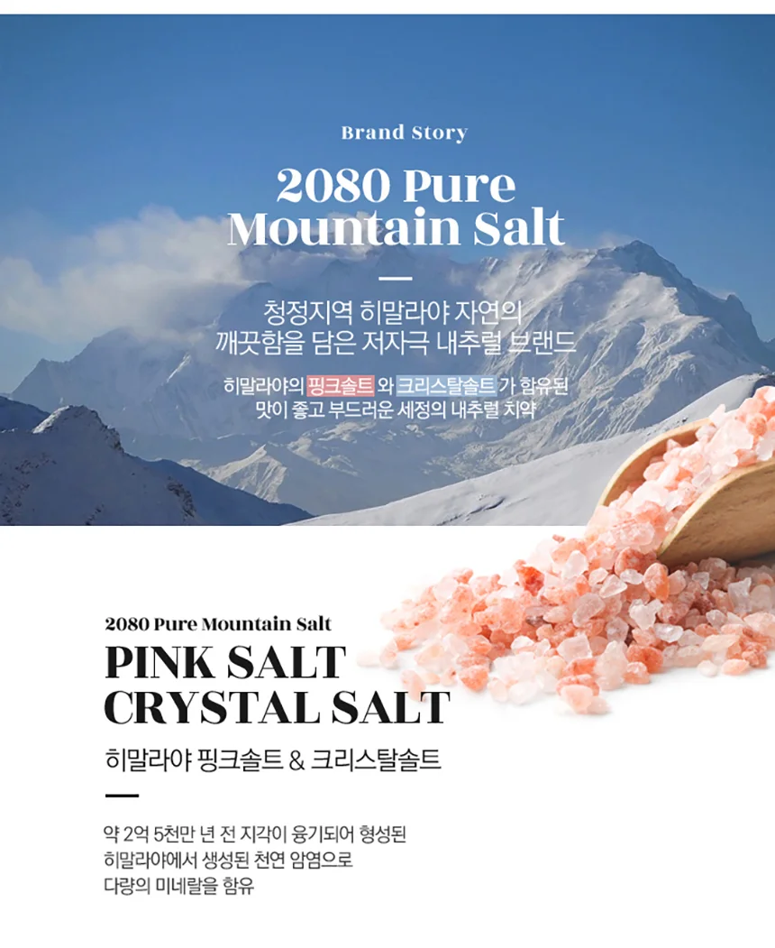 소금 민트향 구취제거 치약 구강케어 120gx 3개 상세2