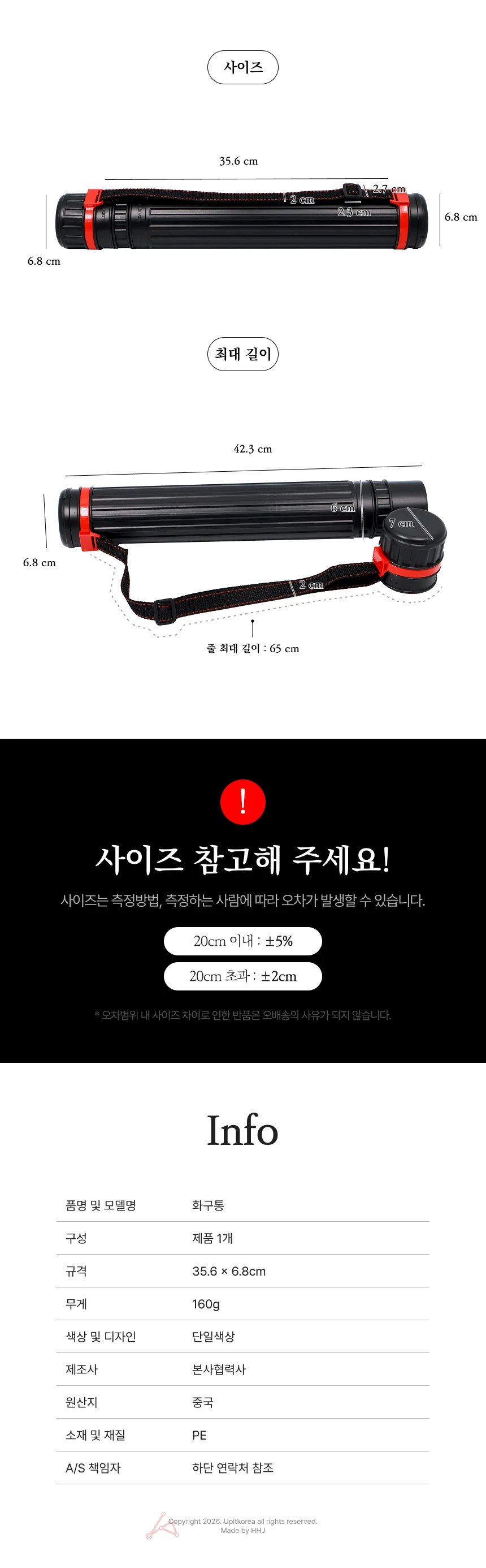 화구통 상세2