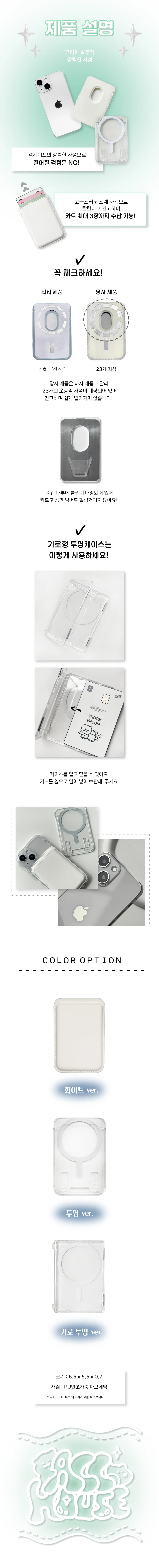 바다 패턴 반투명 맥세이프 폰케이스 실리콘 젤리 커버 상세4