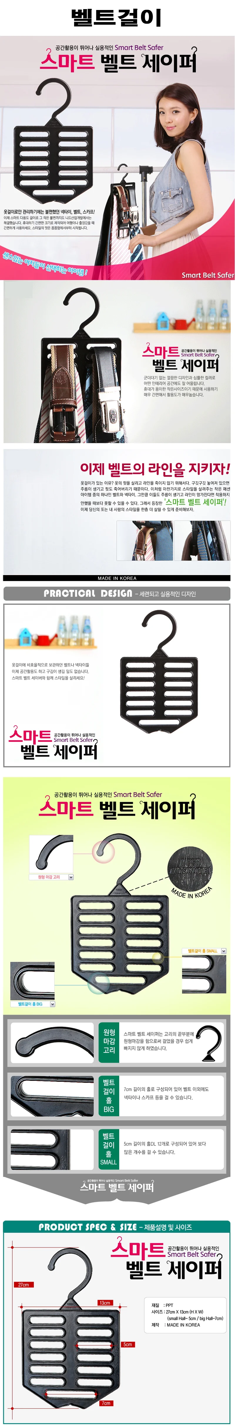 수납용 벨트걸이 정리보관 블랙색상 상세2