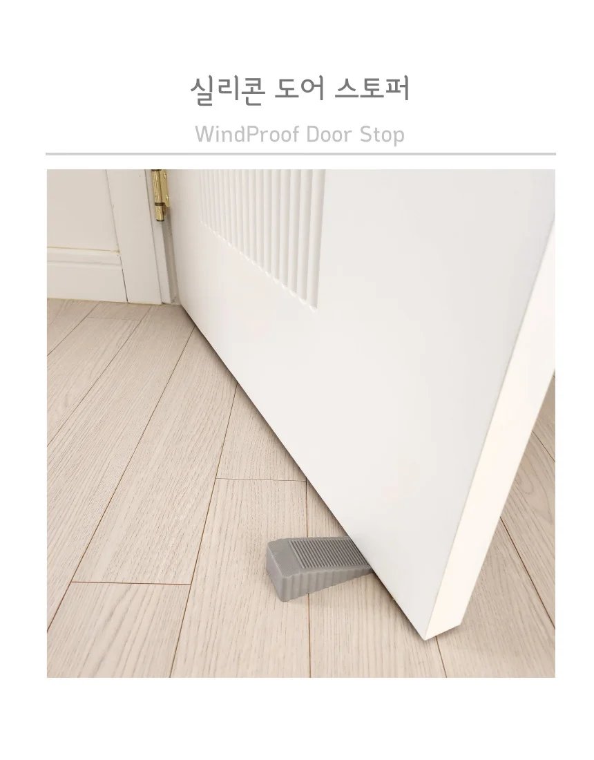 방문 고정대 도어스토퍼 그레이 상세2