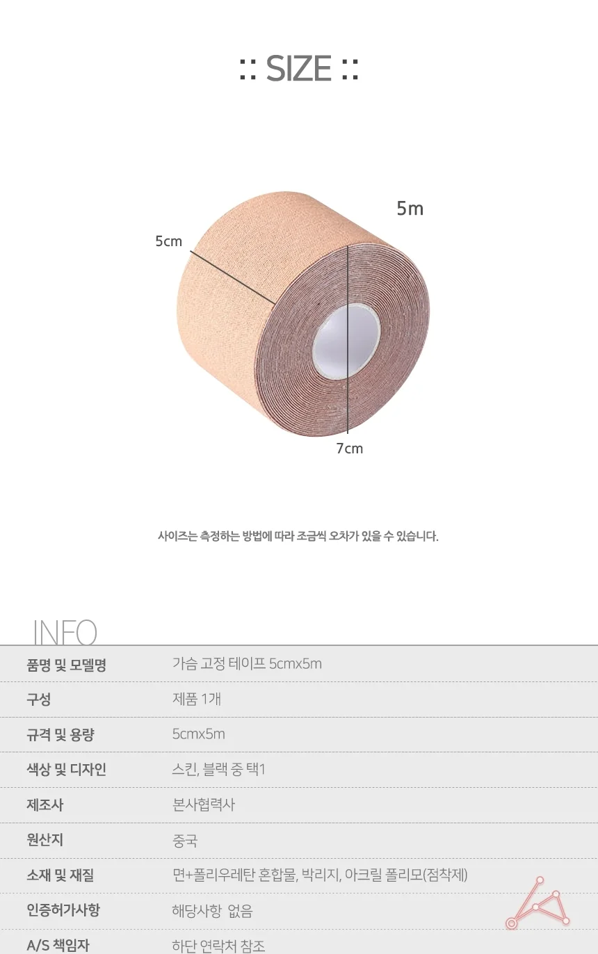 가슴 고정 테이프 블랙 상세2