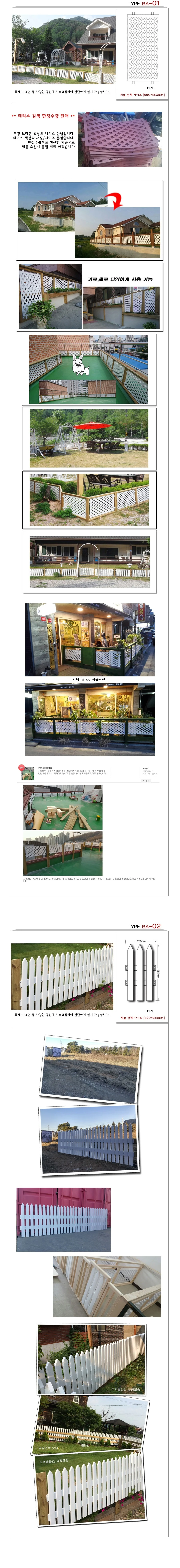 강아지 애견울타리 TYPE3 전원주택 동물 철장 울타리 상세2