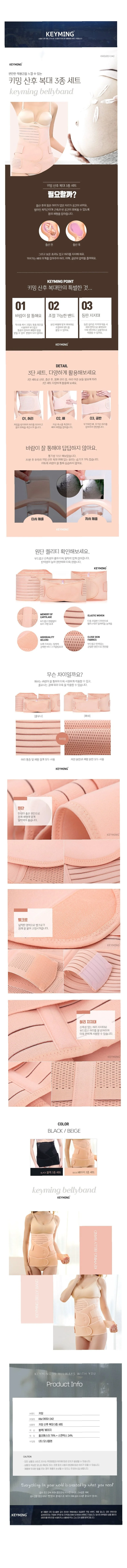 산후 복대 허리 지지대 3종세트 임산부 필수 아이템 허리복대 허리보호대 임산부벨트 상세1