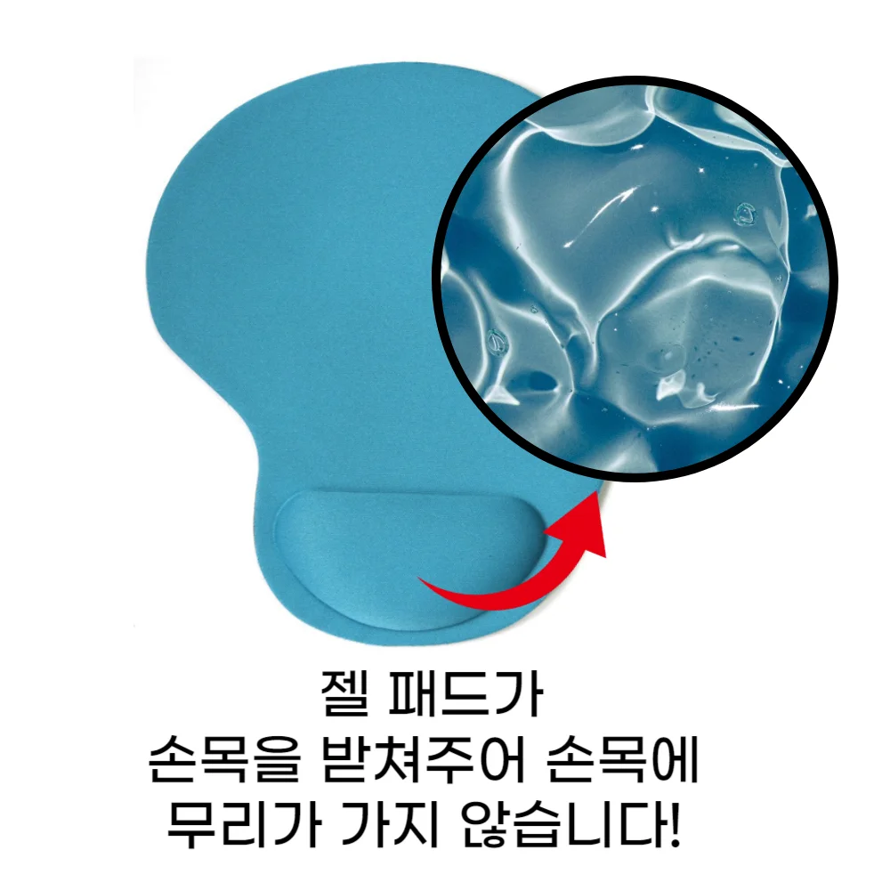 손목보호마우스패드 민트색 마우스패드 노트북마우스패드 기념품제작 손목터널증후군보호대 예쁜마우스패드 상세5