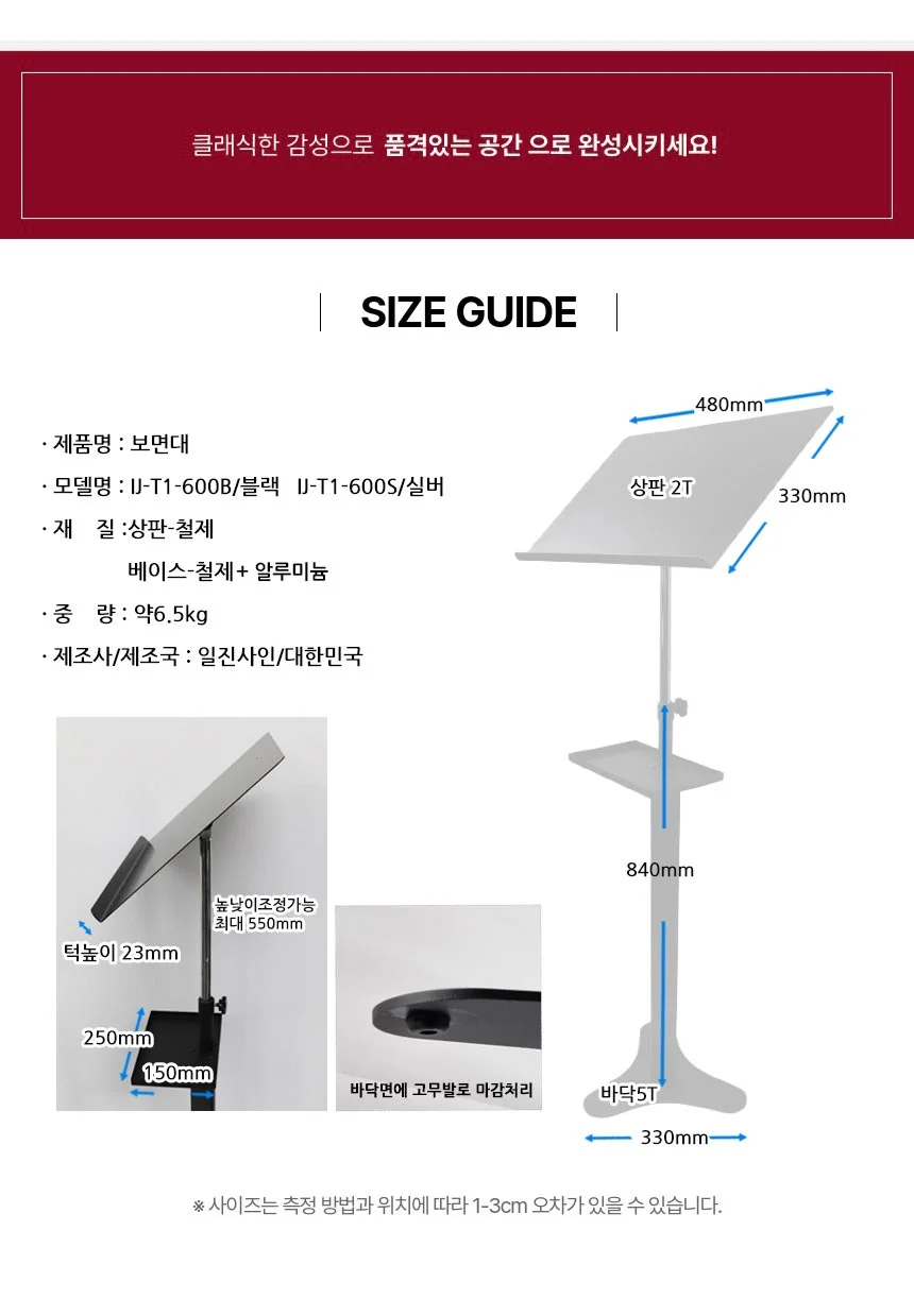 고급 악보 보면대 거치대 받침대 지휘자 스탠드 블랙 상세4