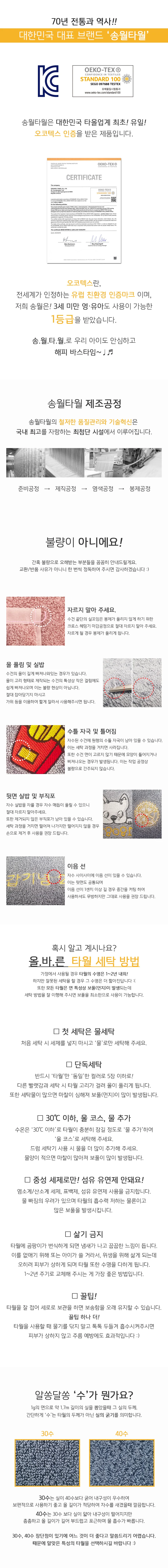 송월타월송월 엣지무지 코마사 40수 자수 답례품 상세4