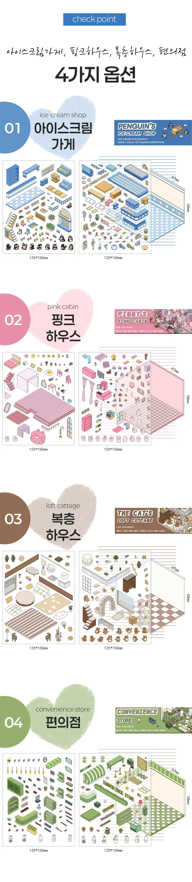 3D 입체 스티커 2탄 방꾸미기 집꾸미기 DIY 집콕 취미 힐링 상세3