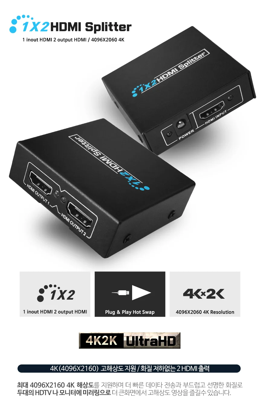 HDMI 분배기 모니터 영상 1-2 4K 상세2