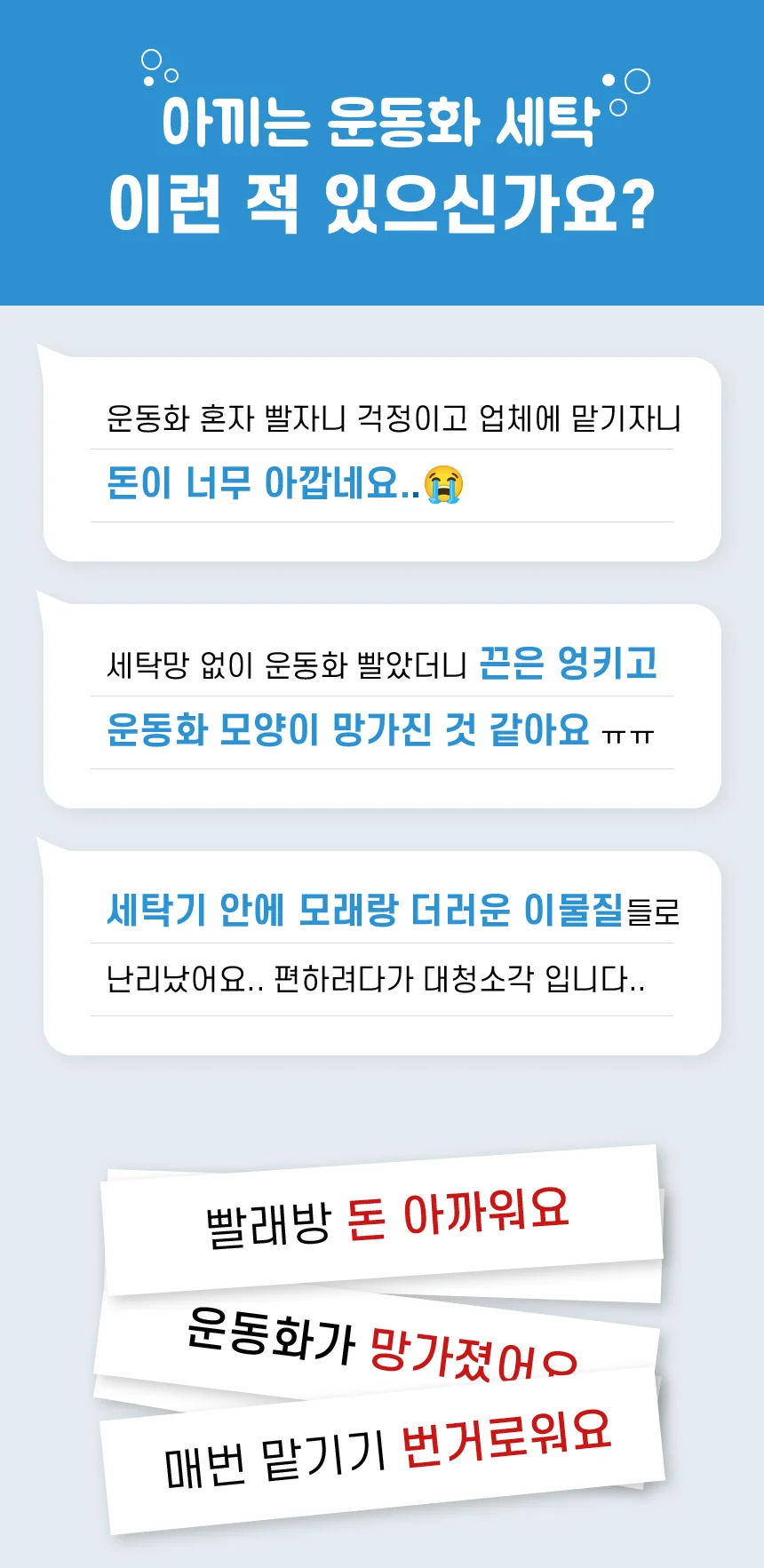 운동화세탁망 극세사 세탁망주머니 빨래망 가방 상세1