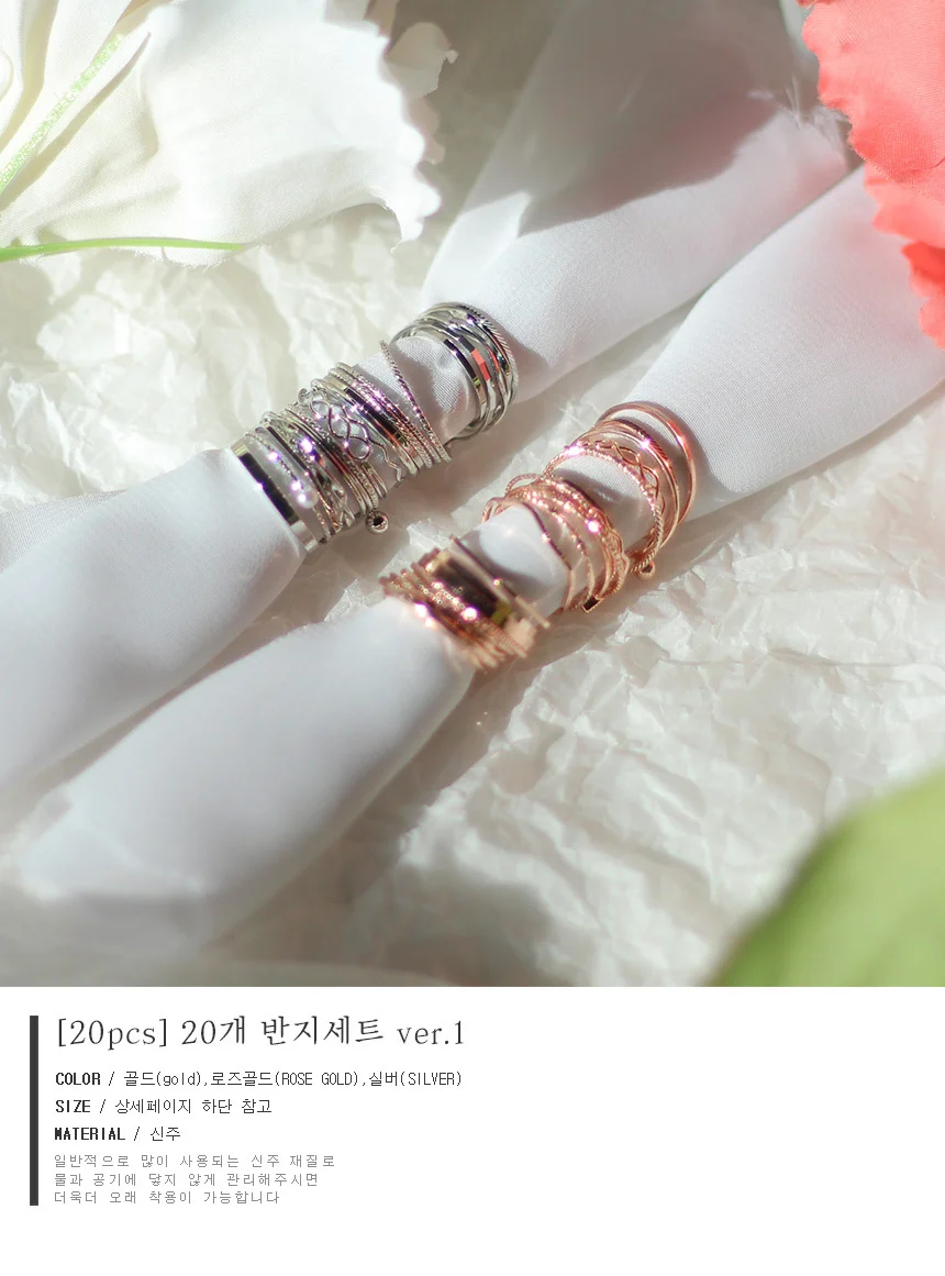 20개 반지세트 버전1 ver.1 20pcs 상세1