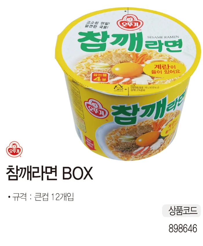 참깨라면 큰컵 110gx12개 1박스 오뚜기 상세3