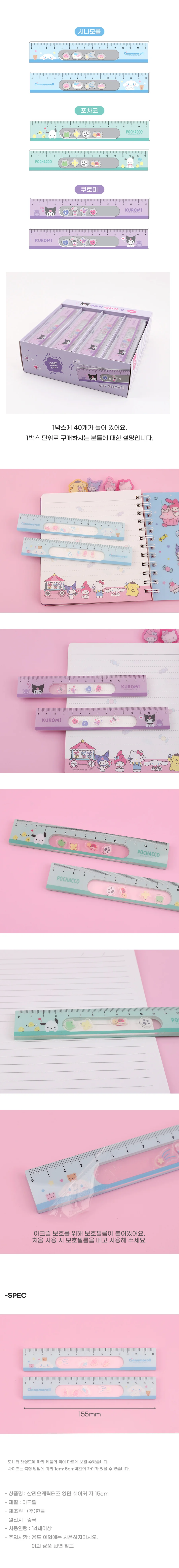 귀여운학용품 문구용자 자 15cm 1개 상세3