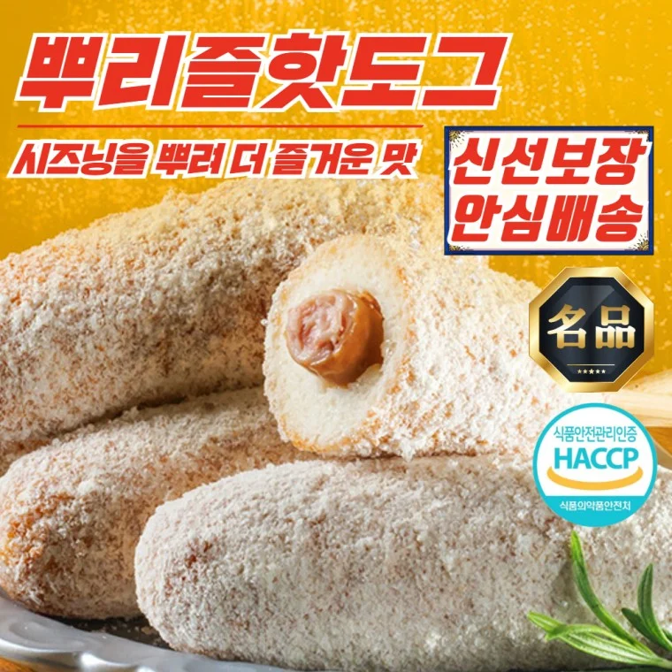 겉바속촉 허니버터 시즈닝 뿌리즐 핫도그 80g x 5개