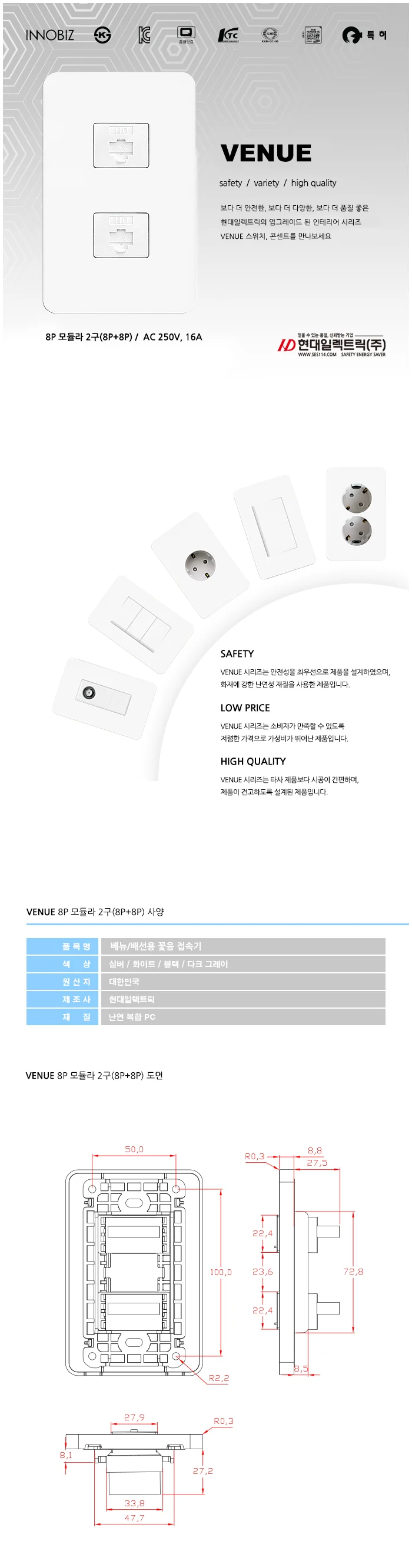 통신단자 랜포트 통신콘센트 상세1