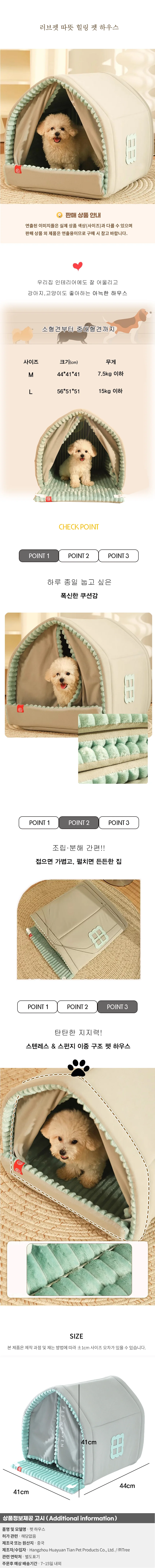 러브펫 따뜻 힐링 펫 하우스 M 상세1