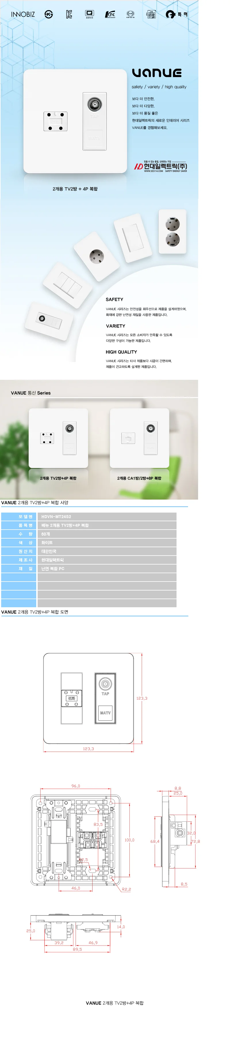 베뉴 2개용 4p 티비콘센트 TV콘센트 유선연결 MATV콘센트 상세1