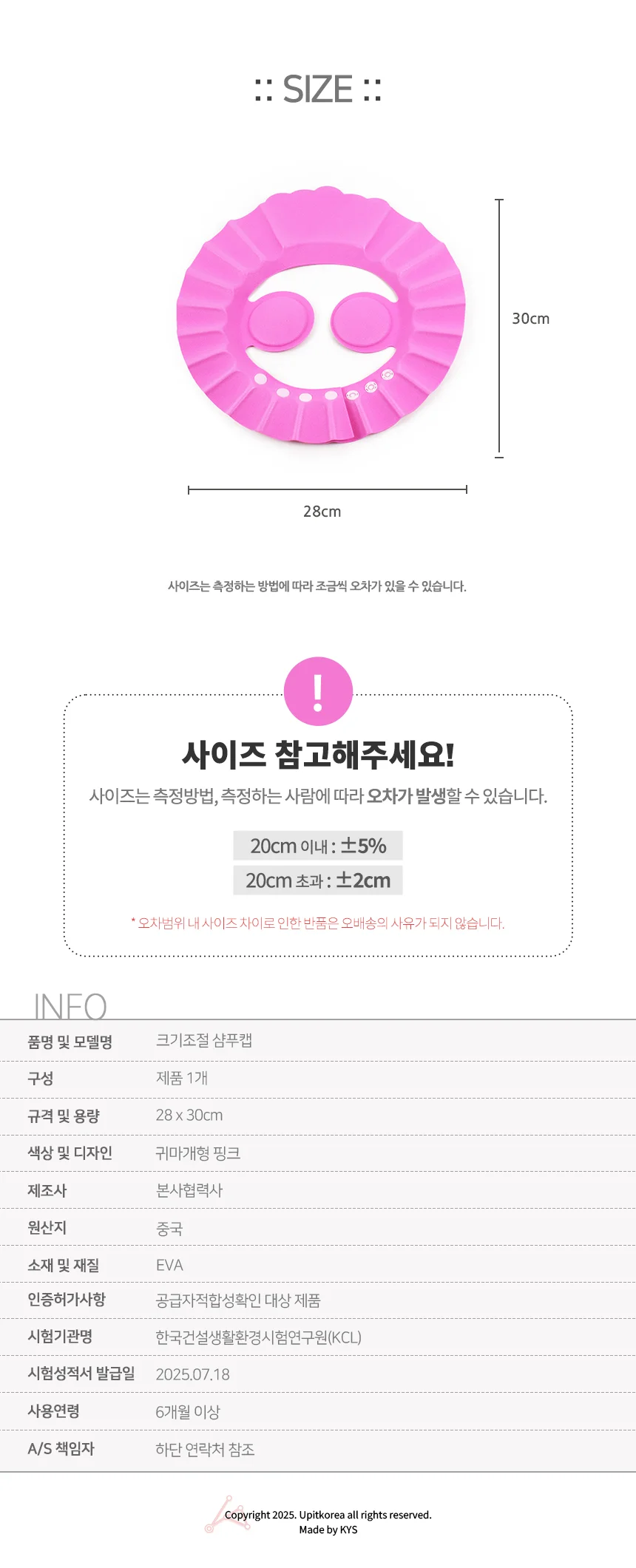 크기조절 샴푸캡 1p 귀마개형 핑크 상세2