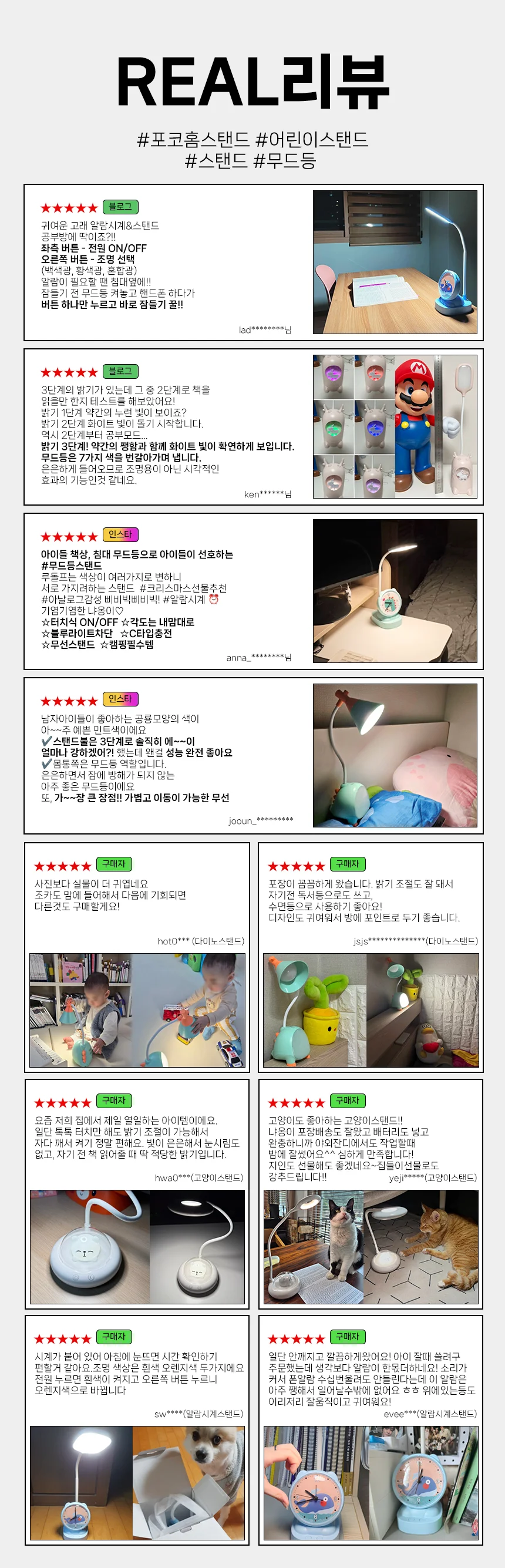 포코홈 알람시계 유아스탠드 타이머 유아 아이 키즈 조명 상세2