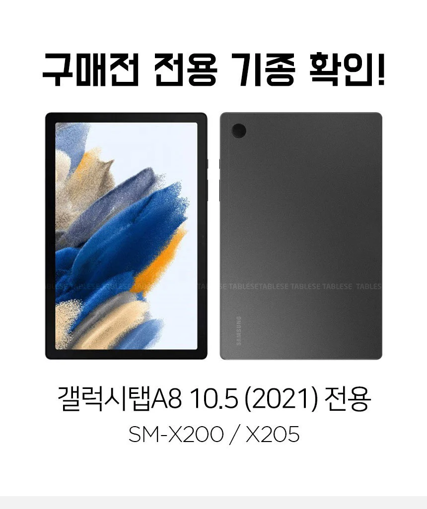 갤럭시탭A8 10.5 SM-X200 회전 케이스 상세1