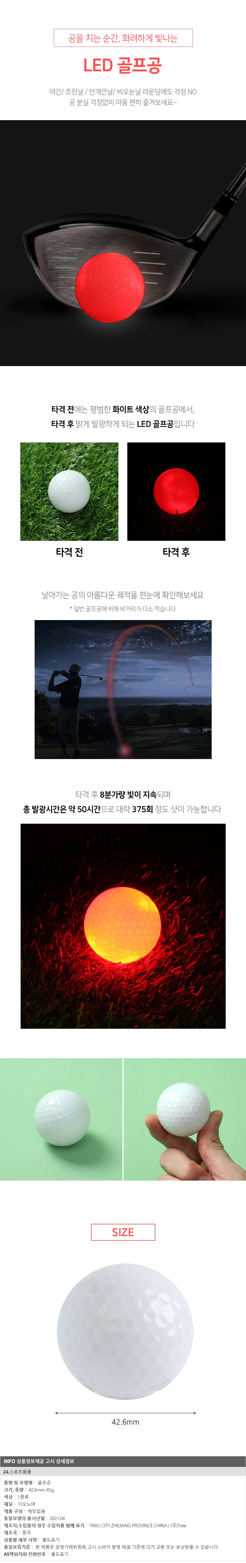 샤이닝 LED 발광 골프공 야간라운딩 형광골프공 상세1