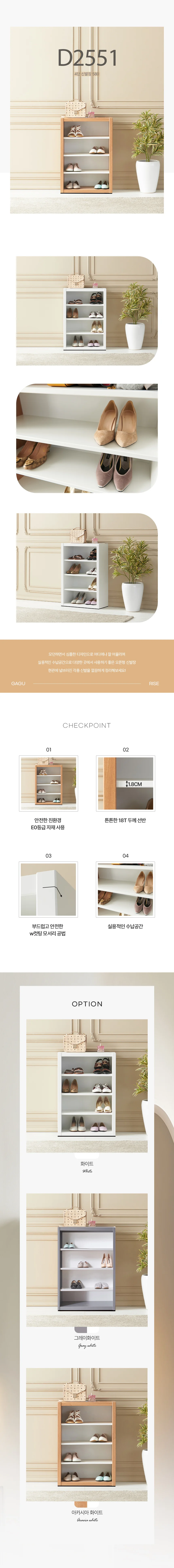 디포랙 4단 신발장 580 상세3
