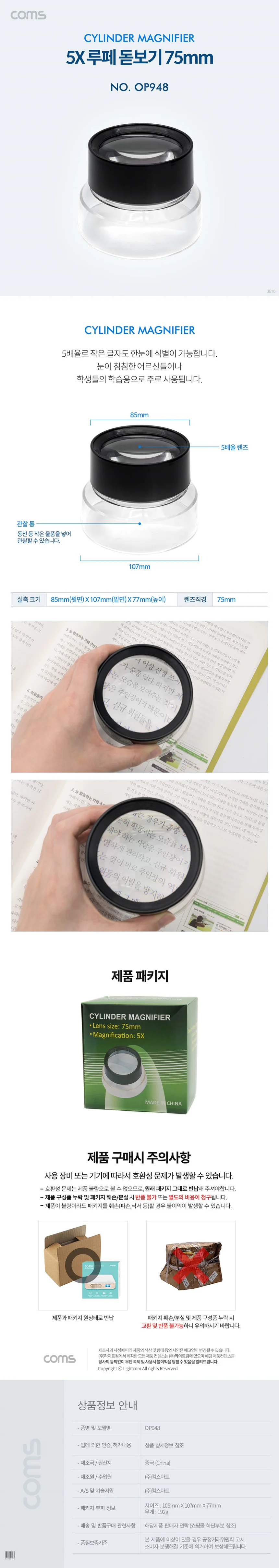 확대용루페 원형돋보기 시력확대렌즈 75mm 5배율 상세1