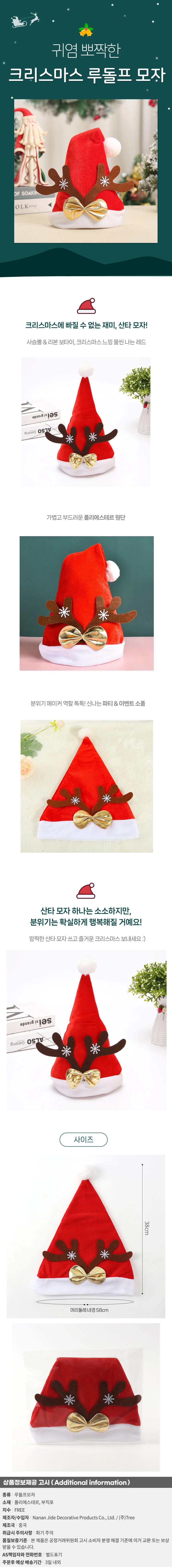 갈색 사슴뿔 리본 루돌프모자 크리스마스 산타모자 상세1