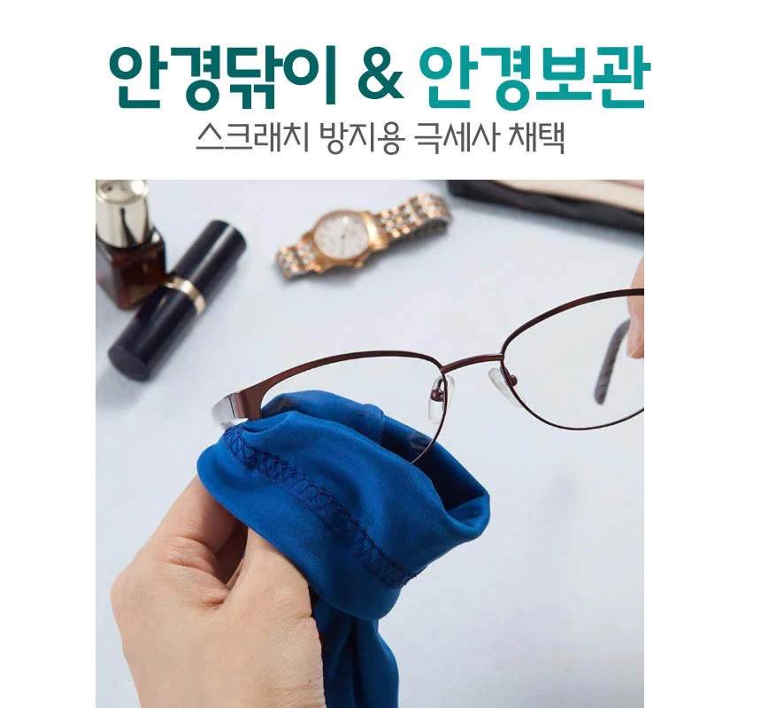 극세사 천 안경집 파우치 케이스 보관 선글라스 닦이 상세2