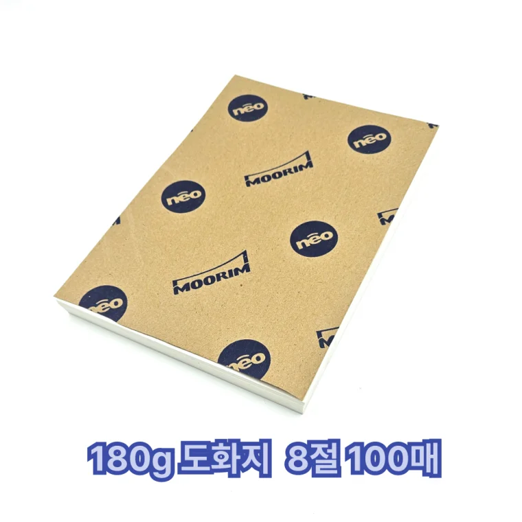 8절 사이즈 180g 도화지 100매 켄트지 미술용
