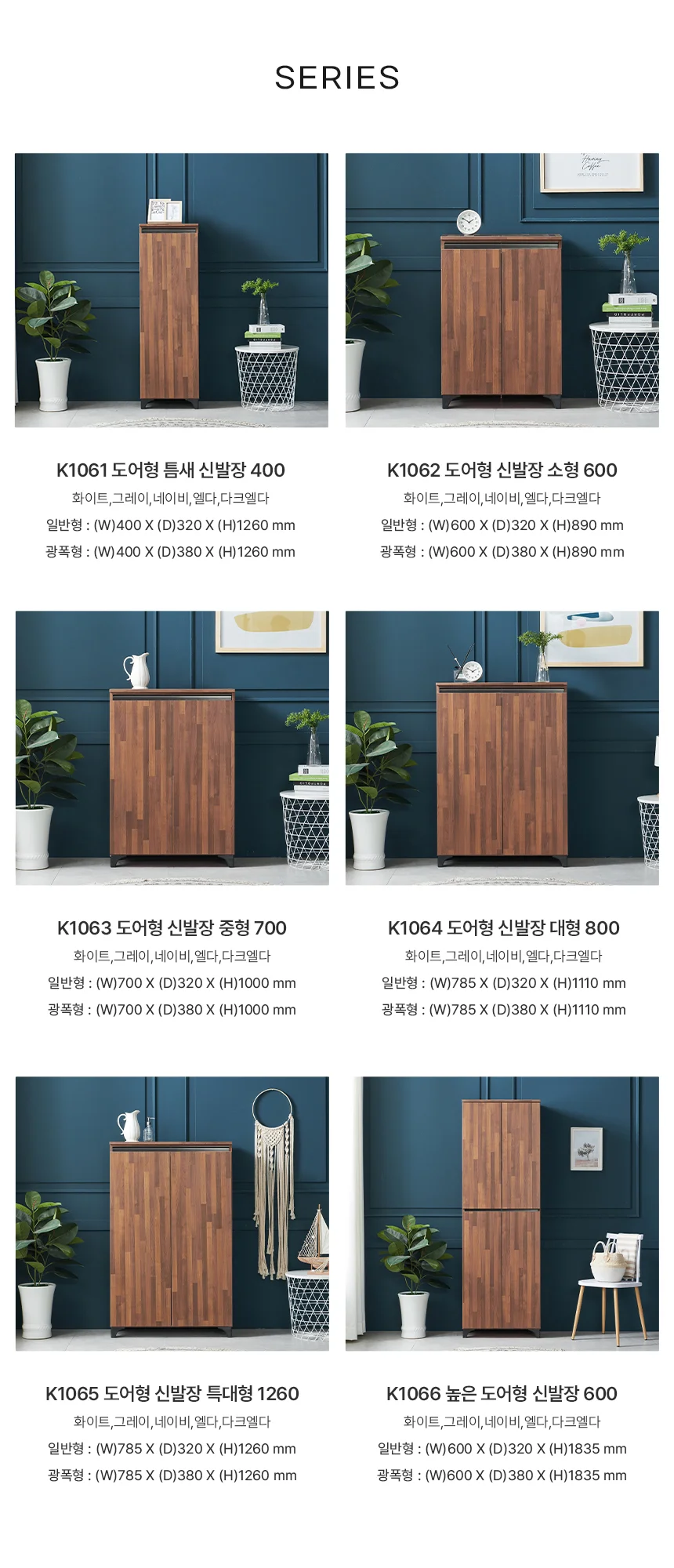 디포랙 도어형 신발장 대형 800 상세5