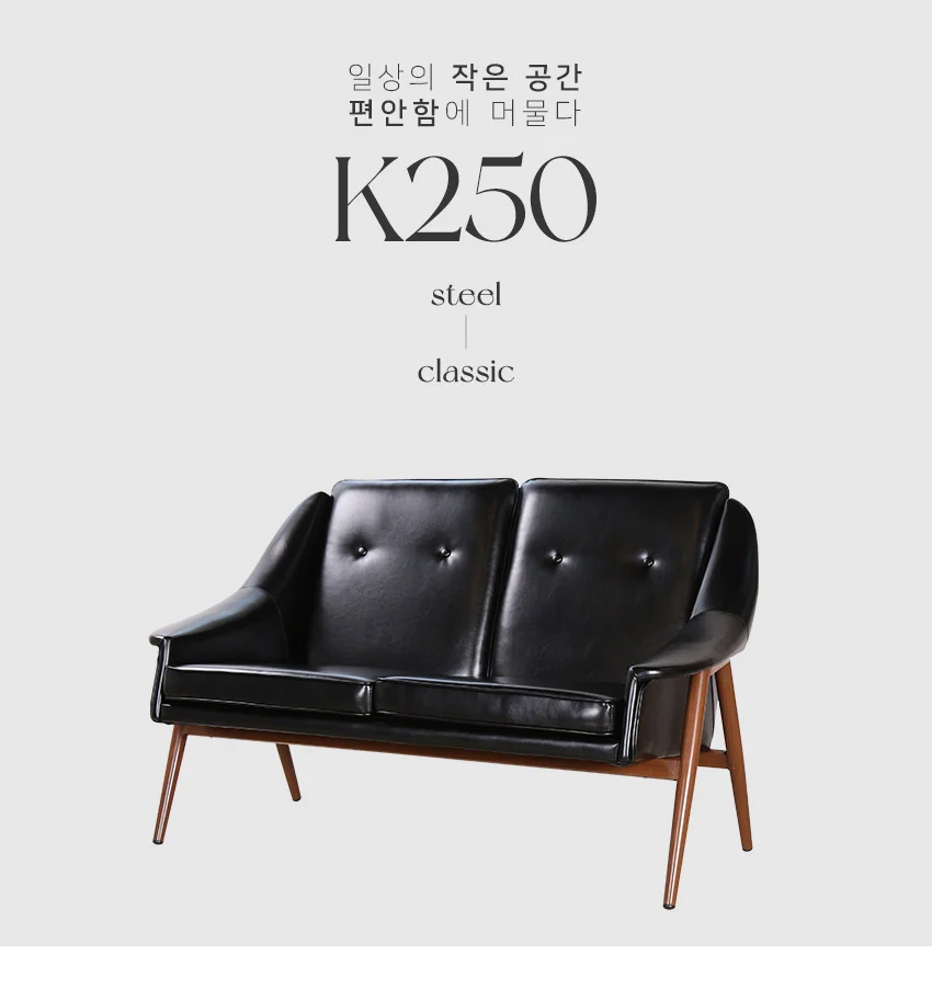 가구산책 스틸 가죽방석 2인 소파 H6570 상세5