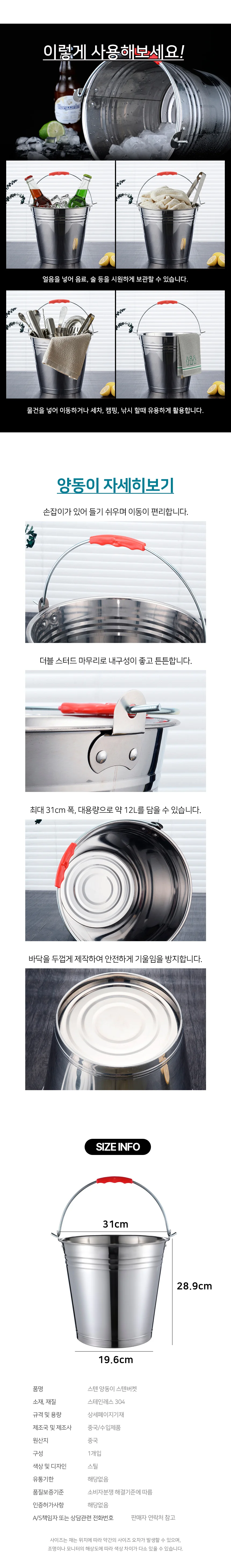 스텐 양동이 스텐버켓 아이스쿨러 아이스버켓 상세3
