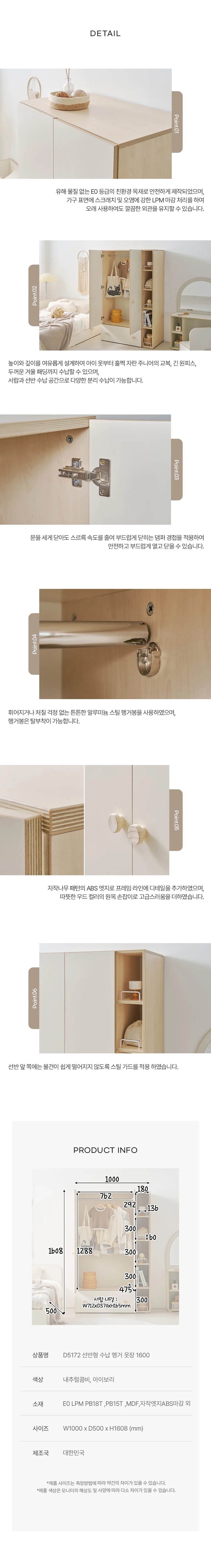 디포랙 선반형 수납 행거 옷장 1600 상세5