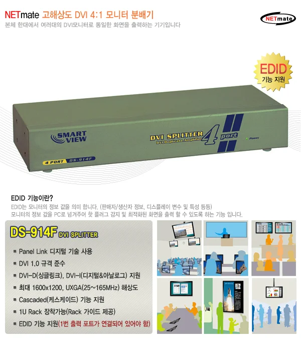 모니터 분배기 DVI 1대4 오디오 신호 영상 분배기 상세1