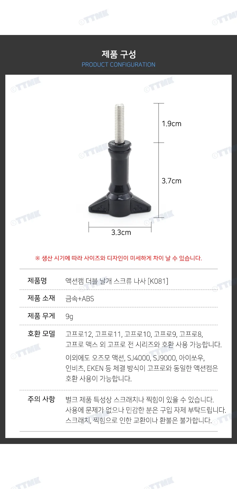 액션캠 핸들 볼트 스크류 나사 어댑터 인스타3 상세5