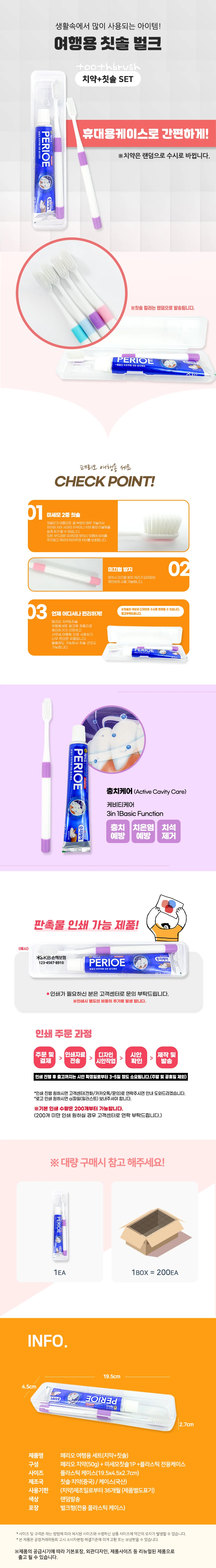 여행용칫솔치약세트 휴대용 칫솔3개 케이스포함 상세2
