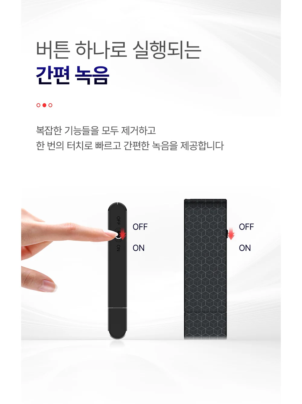 USB녹음기 슬림한디자인 음성녹음기 회의용녹음기 상세4