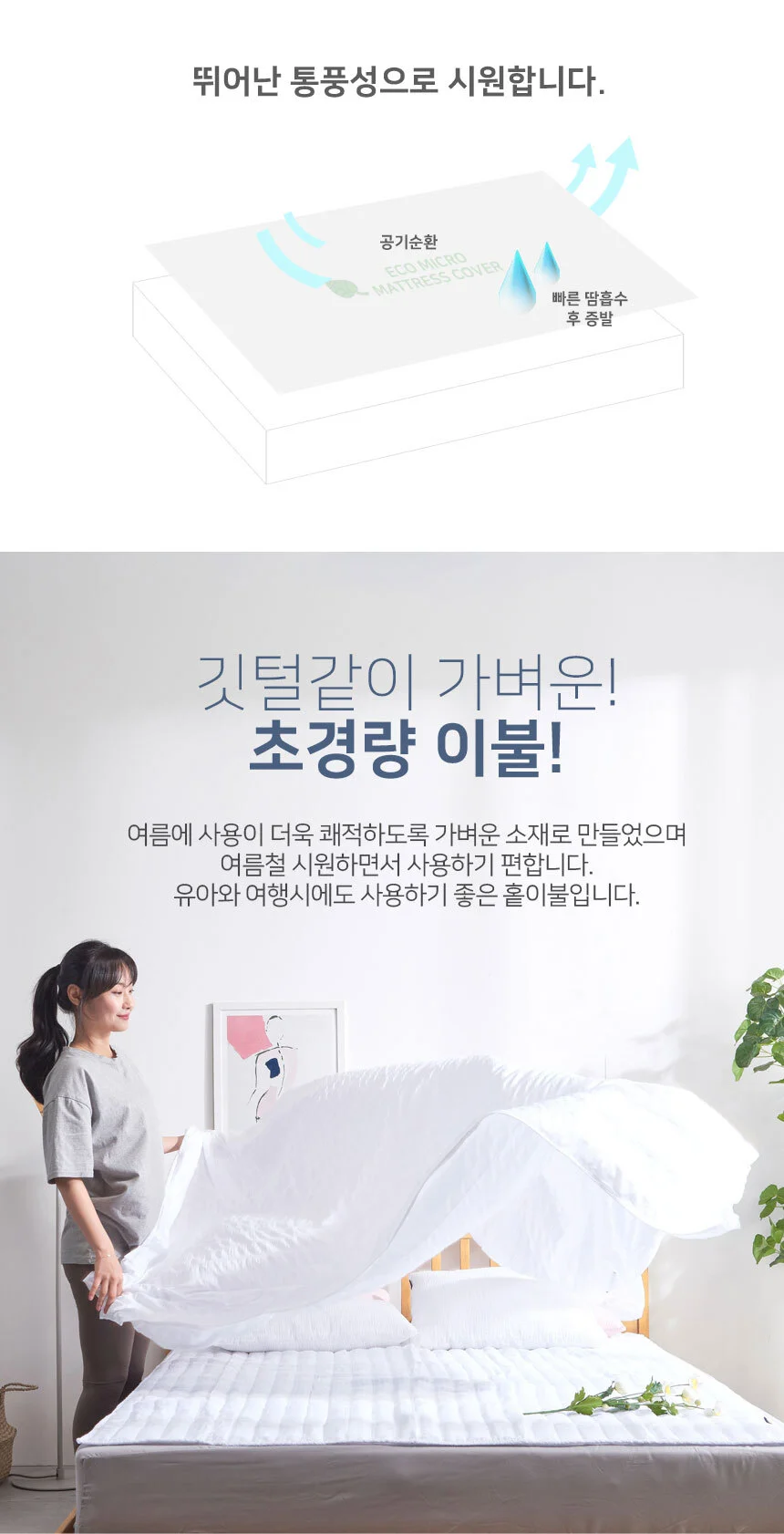 인견필 홑이불 카키(S/SS)/여름 홑겹 시원한 모시이불 상세3