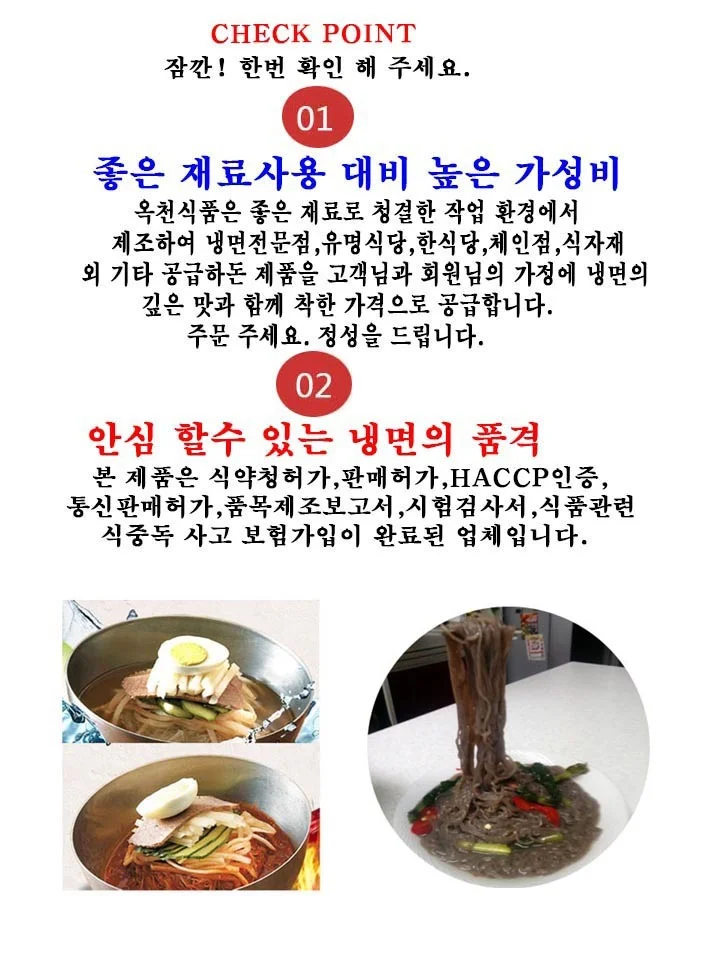 옥천 메밀냉면2kg+냉면육수350gx10봉-물냉면 10인분 상세2