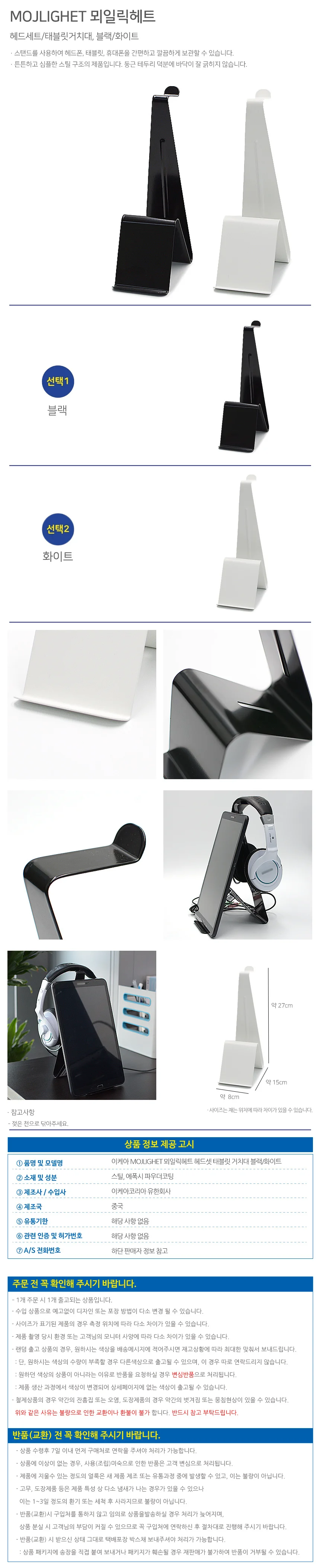 헤드 셋 태블릿 거치 헤드폰걸이 책상용핸드폰거치대 타블렛거치대 상세2