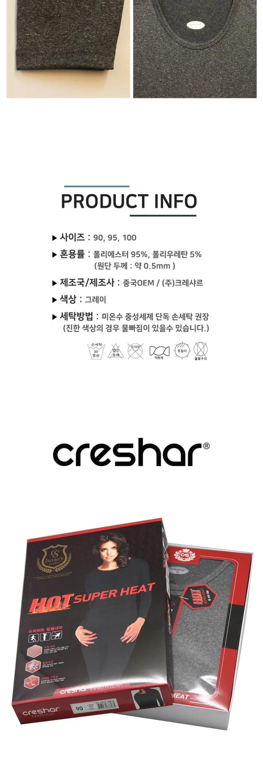 크레샤르 004 발열내의 여자 성인내복 기모내의 상세3