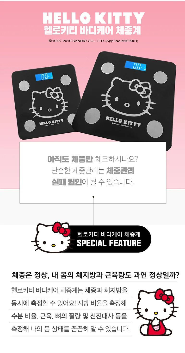 체지방 체중계 상세2