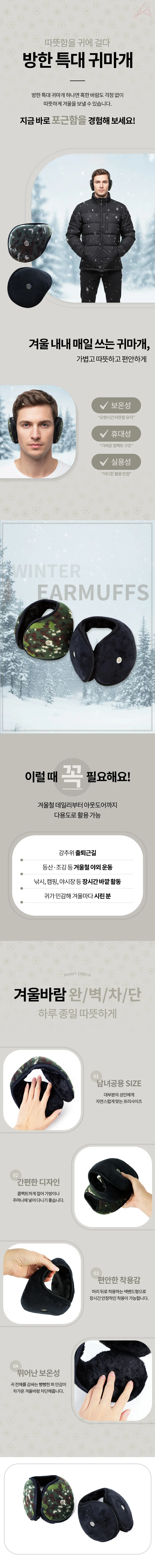 특대형 귀마개 상세1