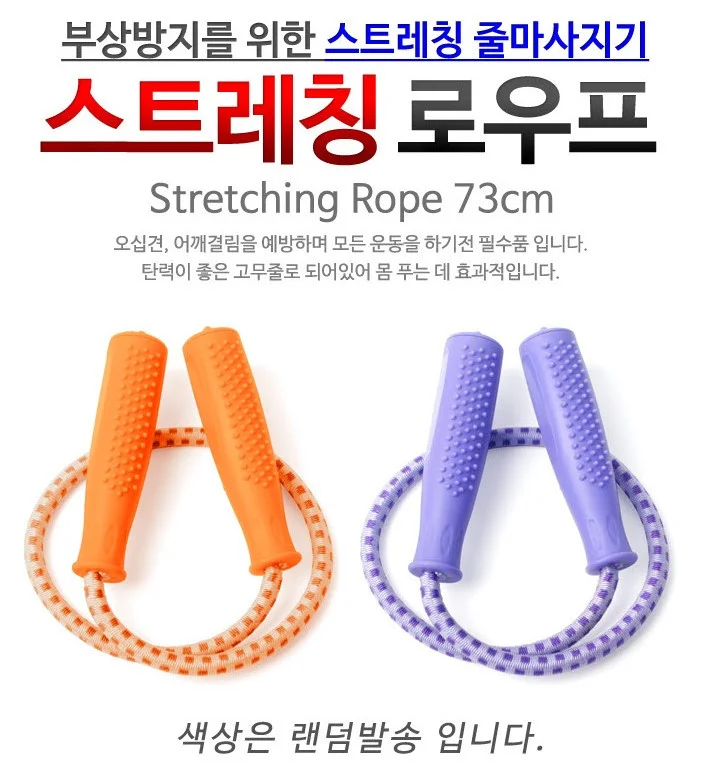 스트레칭로프 로우프 밴드 요가 필라테스 홈트레이닝 상세3