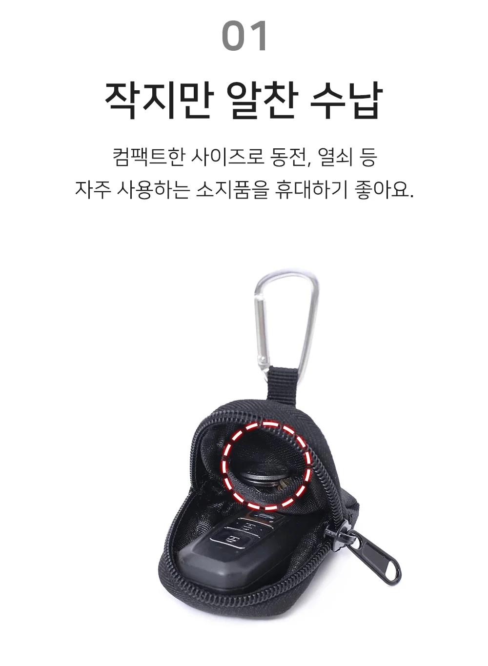 셀링온 벨트파우치 상세3
