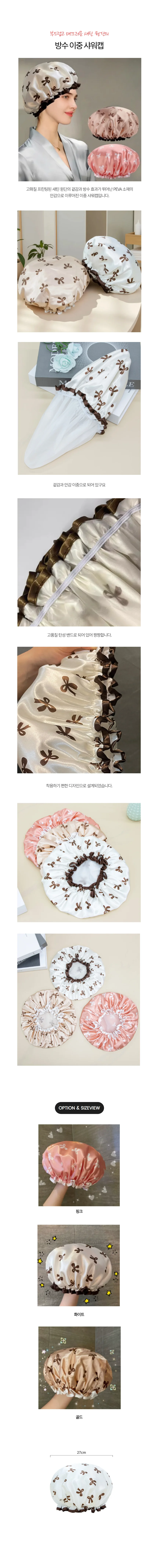 세안캡 욕실용품 드라이캡 방수캡 머리캡 타올캡 상세1