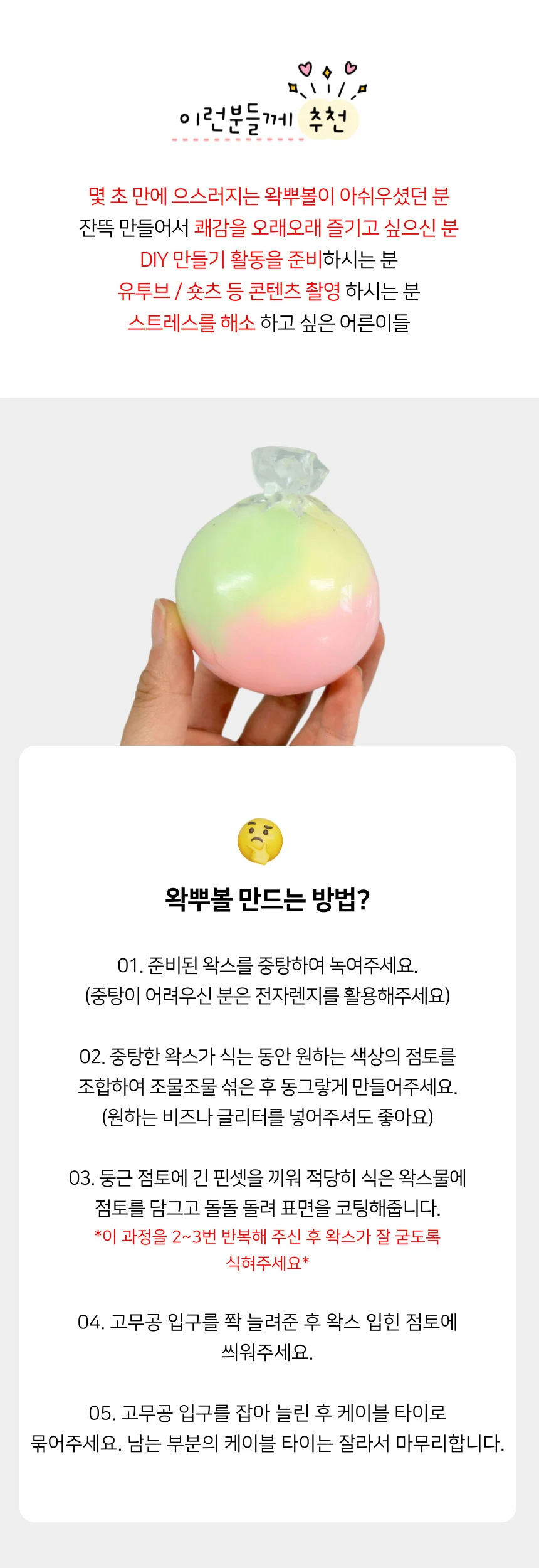 DIY 왁뿌볼 만들기 고무공 고무볼 6cm 10개입 상세3