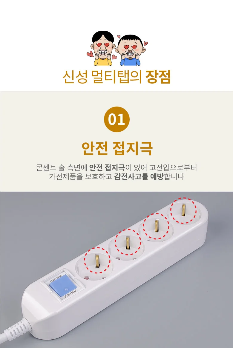 고급멀티탭 일자형멀티탭 멀티텝 4구 1.5m 상세4