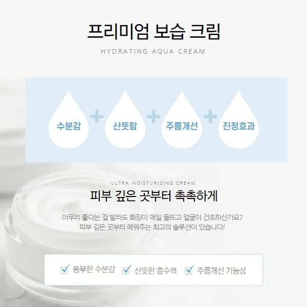 수아연 아쿠아크림 + 씨엔에프크림 (사은품 라라리즈 젤네일리무버) 상세5